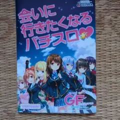 パチスロ　ガールフレンド（仮）小冊子のサムネイル