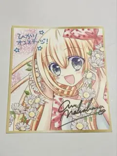 2026年最新】ちゃお サインの人気アイテム - メルカリ