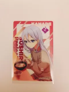 プロジェクトセカイ　プロセカ　スシローコラボ　カード　宵崎奏