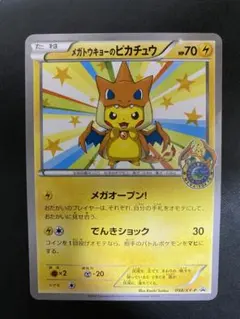 2025年最新】ピカチュウ xy-pの人気アイテム - メルカリ