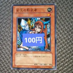 遊戯王 女王の影武者 a10 - メルカリ