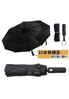 折りたたみ傘 ワンタッチ自動開閉 傘 耐強風 晴雨兼用 収納ポーチ付き