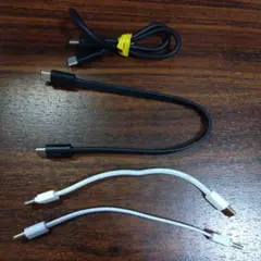 USB-C↔USB-C　充電ケーブル　4本セット　15cm〜37cm　短め