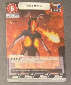BP07-064ゼットン ウルトラマンカードゲーム大怪獣超進撃 - メルカリ