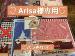 一番くじ♡コメダ珈琲店♡ジャガードタオル♡ステーショナリーコレクション♡計3個