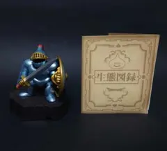 ドラゴンクエスト 立体モンスター図鑑フィギュア さまようよろい