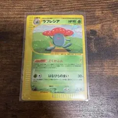 2026年最新】ポケモンカード ラフレシアの人気アイテム - メルカリ