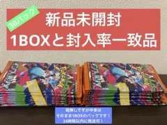 2026年最新】インフェルノx ボックス 未開封の人気アイテム - メルカリ