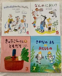 オールリクエスト　えほん4冊 セット
