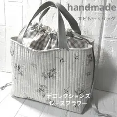 ヌビトートバッグ ヌビバック 手提げカバン ヌビ キルティング ハンドメイド花柄