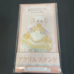 まどかマギカ まどマギ ローソン アクリルスタンド アクスタ 百江なぎさ