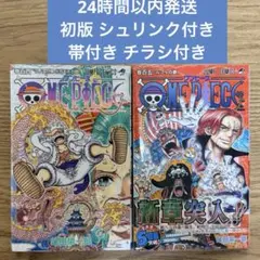 2026年最新】ONE PIECE 105巻 初版 シュリンクの人気アイテム - メルカリ