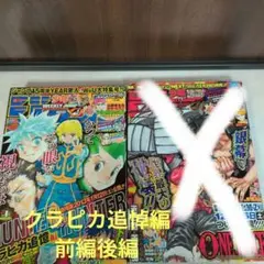 週刊少年ジャンプ 2003年37・38号⚠️シール欠け& 2004年12号 - メルカリ