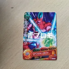 スーパードラゴンボールヒーローズ hg10-sec ハッチヒャック - メルカリ