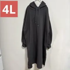 vanilla studio 裏起毛 フード付きロングワンピース グレー 4L