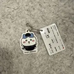 松屋 ちいかわ オリジナル食券キーホルダー ハチワレ