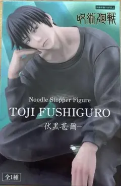 2026年最新】伏黒甚爾 フィギュア ぬーどるストッパーの人気アイテム