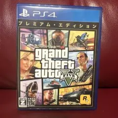 Grand Theft Auto V プレミアム・エディション