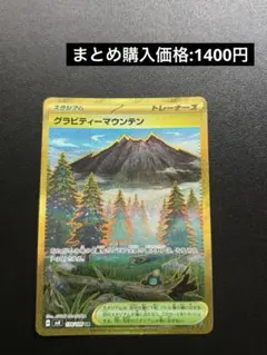 2026年最新】グラビティーマウンテンurの人気アイテム - メルカリ