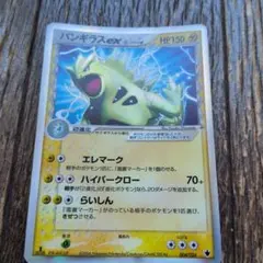 2026年最新】バンギラス デルタ種 psa9の人気アイテム - メルカリ