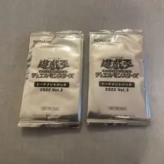 遊戯王 トーナメントパック 2022 Vol. 3　2束16パック