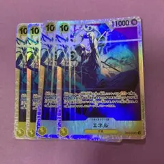 ワンピースカード　エネル　SR EB02-052　4枚セット