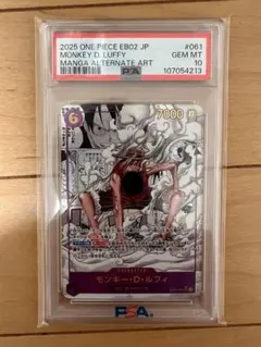 モンキー・D・ルフィ SEC スーパーパラレル(コミパラ) EB02-061