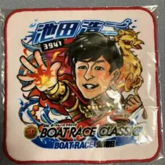2026年最新】池田浩二 タオルの人気アイテム - メルカリ