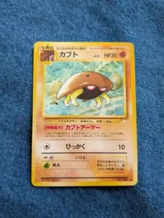 旧裏】カブト ○ 第3弾拡張パック 化石の秘密 - メルカリ
