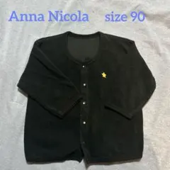 アンナニコラ　サイズ90 カーディガン　スナップ