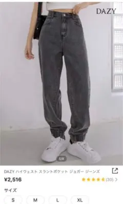 DAZY ハイウェスト スラントポケットジョガージーンズ
