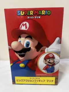 スーパーマリオ　ビッグアクションフィギュア
