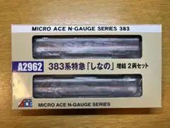 しなのマイクロ　オハネ17　完成品 ３両 Yahoo!オークション -「しなのマイクロ」(鉄道模型) の落札相場