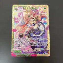 Z/X ゼクス 桜色スマイル 迦陵頻伽 シークレット SEC Z/X ゼクス 桜色スマイル 迦陵頻伽 シークレット SEC - メルカリ