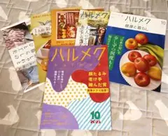 ハルメク 2025年10月号　付録付