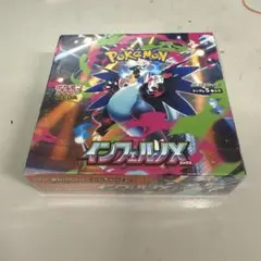 ポケモンカードゲーム インフェルノX 1ボックス