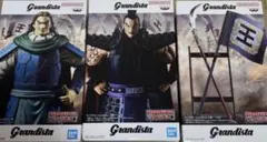キングダム Grandista 3体セット - メルカリ