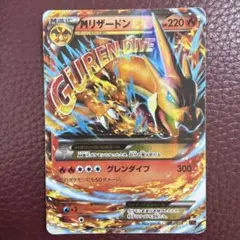 MリザードンEX XY メガバトルデッキ60「MリザードンEX」 キラ 002