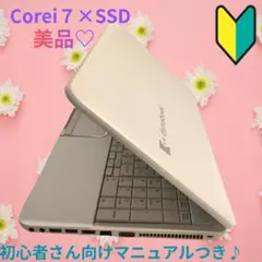 かわいい♡ノートパソコン　Windows11　高性能Corei７×SSD　大画面