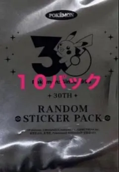 【韓国限定】ポケモン 30周年記念　ステッカー　10パック　未開封　2枚目おまけ 韓国限定 ポケモン 30周年記念 ステッカー 10パック 未開封 - メルカリ