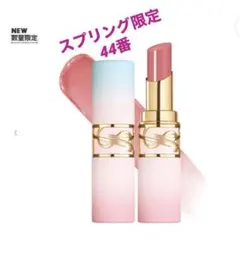 YSL ラブシャイン リップスティック <コレクター> No.44