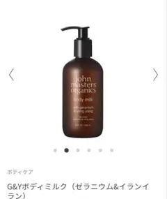 john masters organics ボディミルク