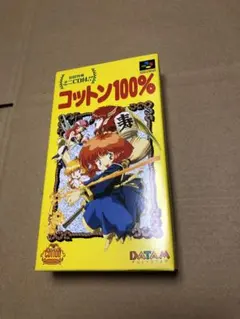 ▪️コレクション放出▪️SFCコットン100%CD付き