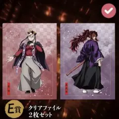 鬼滅の刃 アニプレックスオンラインくじ 黒死牟 童磨 E賞クリアファイル