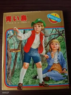 2026年最新】講談社の絵本 昭和の人気アイテム - メルカリ