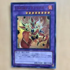 特価】遊戯王 EU版 英語版 E・HEROノヴァマスター ウルトラレア 1st