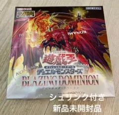 遊戯王ブレイジングドミニオン BOX 未開封 プラスワン シュリンク付き