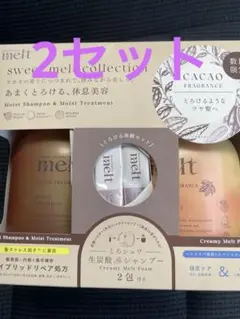 メルト sweet melt collection カカオフレグランス