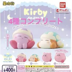 星のカービィ ぷにぷにし隊 全4種コンプリート ガチャ