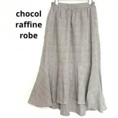 2675M　ショコラフィネローブ　ウエストゴム　マーメイドスカート系　チェック